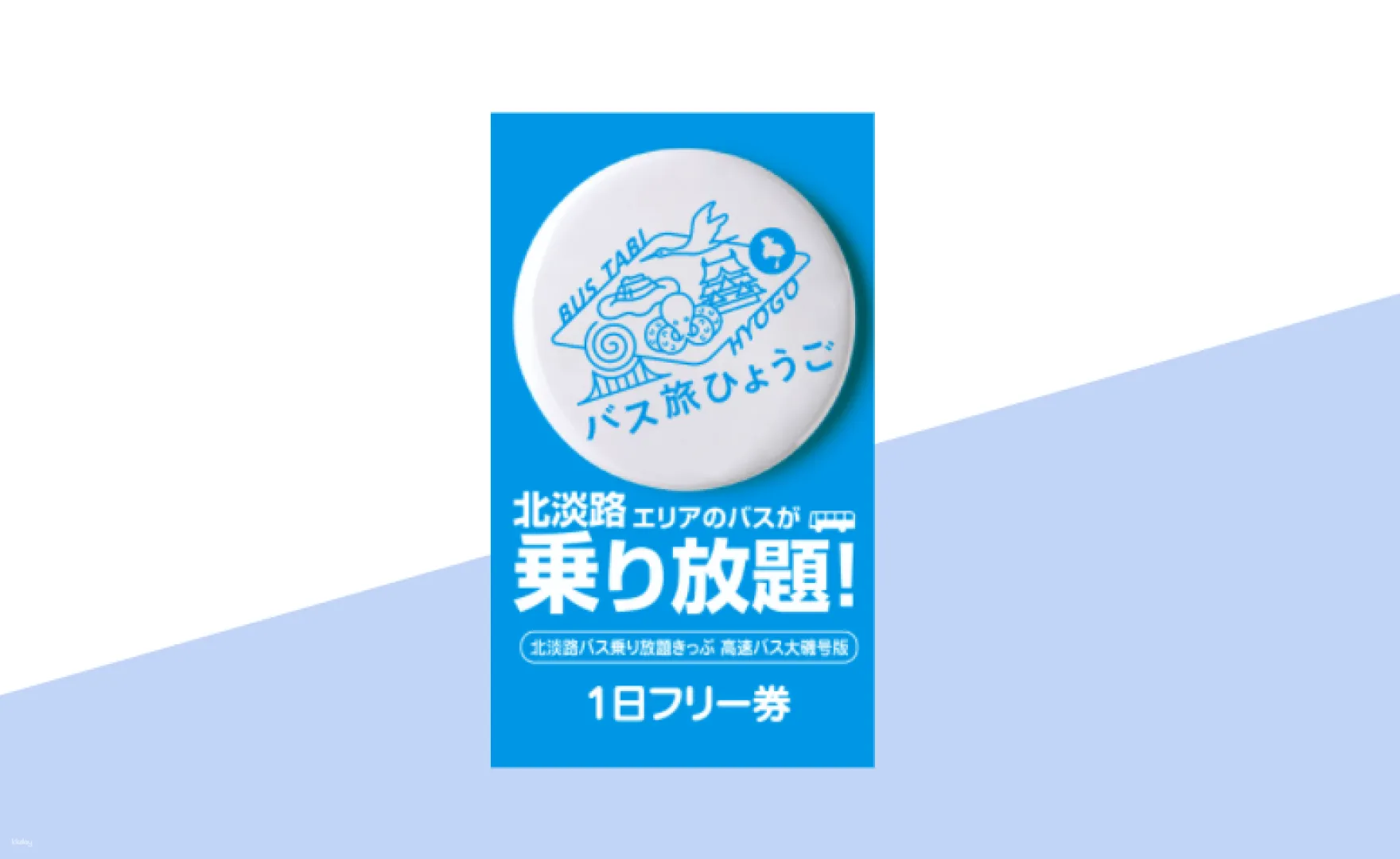 https://image.kkday.com/v2/image/get/w_1920,h_1080,c_fit,q_55,wm_auto/s1.kkday.com/product_123934/20211109044337_sYBkO/png