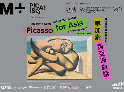 M+ Museum Admission Ticket | Hong Kong