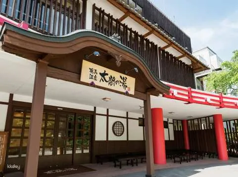 Arima Onsen Taiko No Yu Spa and Theme Park Admission Ticket | Kobe